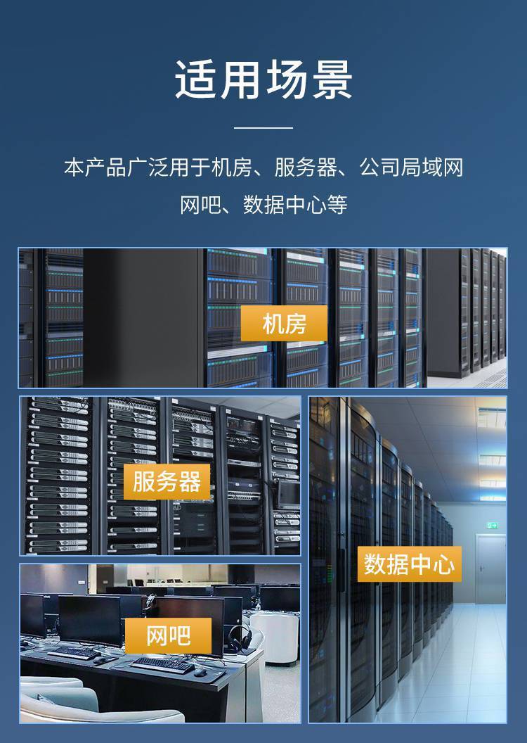 勝為NDF-648G 構建高性能網絡機房的工程級配線解決方案