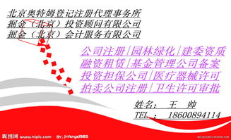 北京企業(yè)資質(zhì)辦理一站式服務(wù)指南