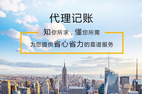 燕郊食品記賬公司推薦 熱情服務與專業代理記賬的完美結合