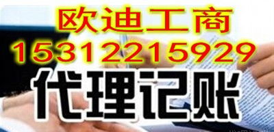 無錫記賬公司如何幫企業(yè)擺脫雜亂賬務(wù)的困擾 代理記賬的專業(yè)優(yōu)勢(shì)