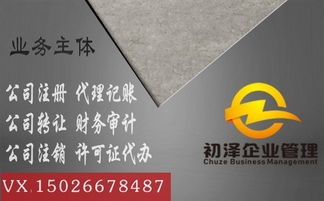 靜安電子科技公司成立條件及代理記賬服務(wù)解析
