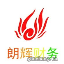 代理記賬 中小企業(yè)財(cái)務(wù)管理的最優(yōu)選擇