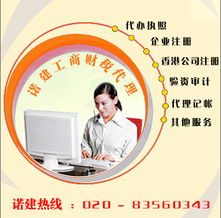 廣州外資公司注冊(cè)與財(cái)稅服務(wù)全攻略 選擇專業(yè)代理，輕松應(yīng)對(duì)商業(yè)挑戰(zhàn)