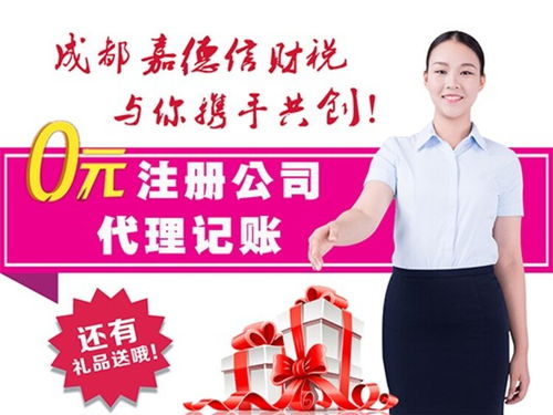 彭州食品經營許可與備案流程及代理記賬服務解析