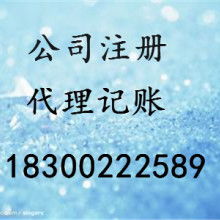 規(guī)范財(cái)務(wù)從實(shí)現(xiàn)起步 代理記賬幫您去復(fù)雜化簡(jiǎn)