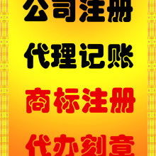 全面解析代理記賬 企業(yè)財(cái)務(wù)管理的明智之選